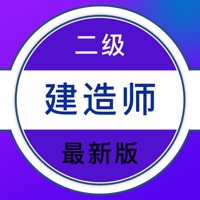 二建2021题库最新版本