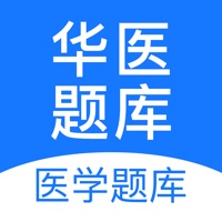 华医题库2021-医师类/护考类/药学类资格考试宝典中文版