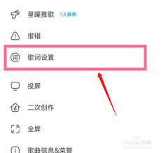 酷狗音乐如何调整字体大小(酷狗音乐如何调整音效)