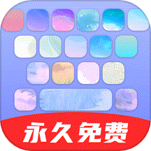 键盘皮肤大亨正版