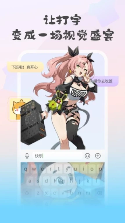 键盘皮肤大亨正版