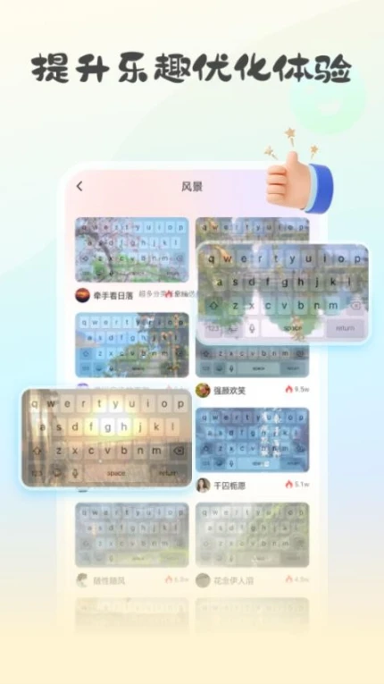 键盘皮肤大亨正版