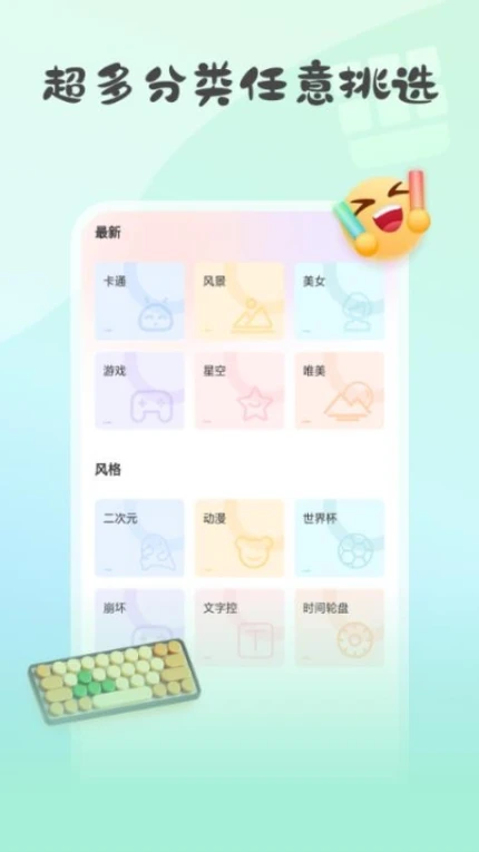 键盘皮肤大亨正版
