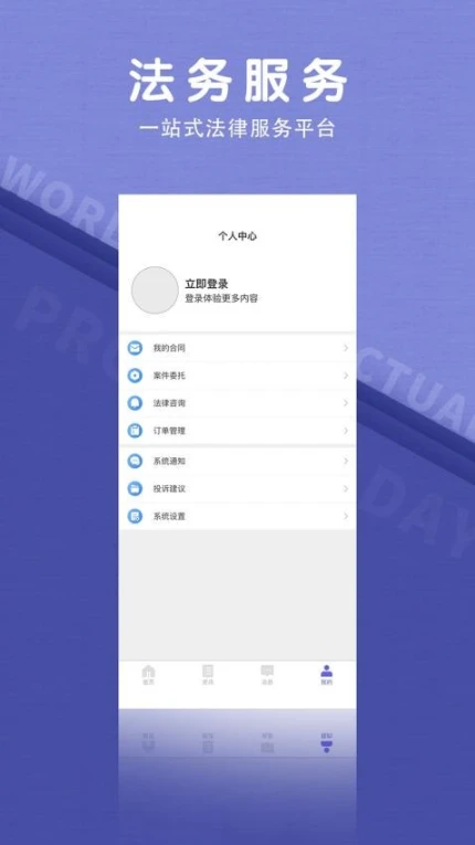法立正版