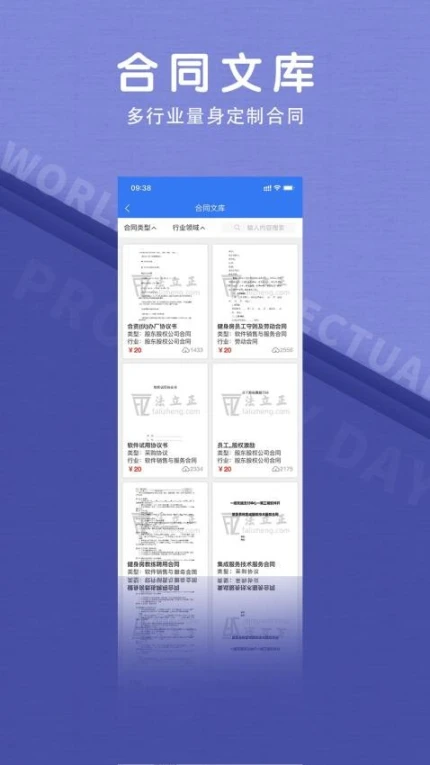 法立正版