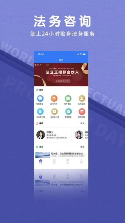 法立正版