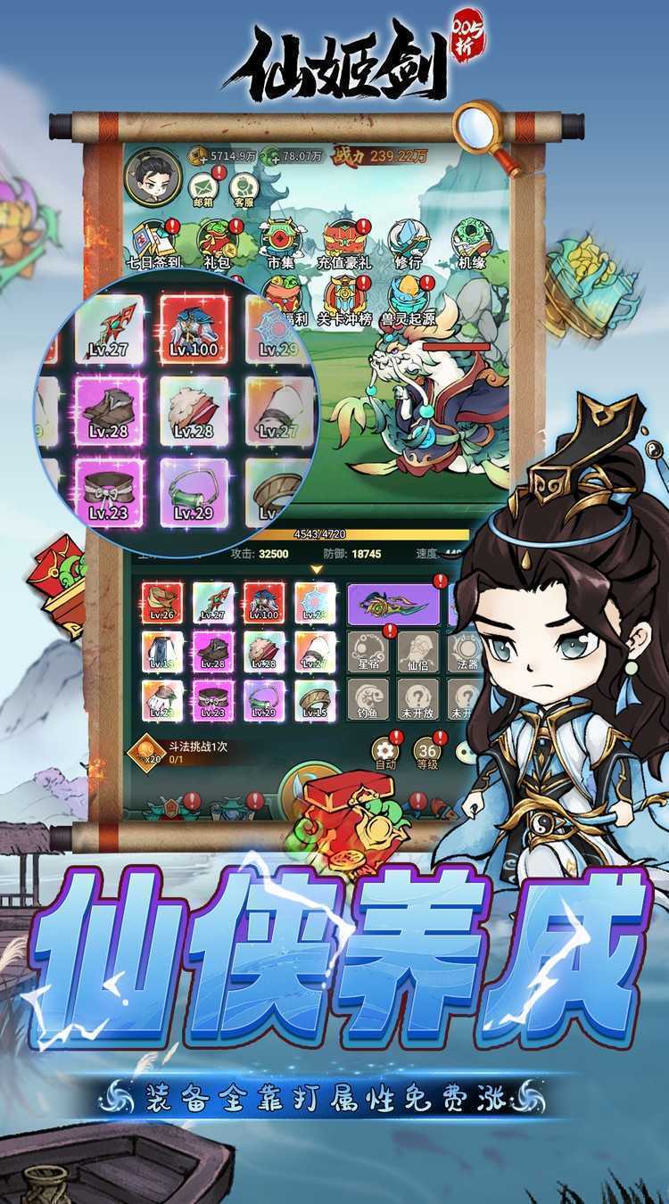 仙姬剑（0.05折彩宠开局代金版）极速版