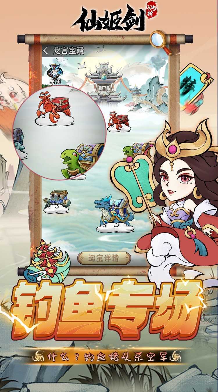 仙姬剑（0.05折彩宠开局代金版）极速版