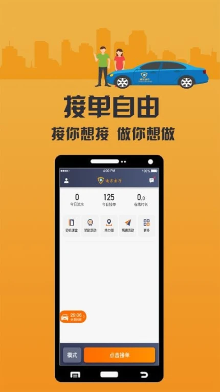 致享迪尔车主端老版本最新版本