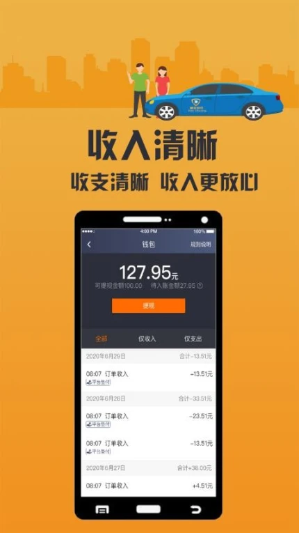 致享迪尔车主端老版本最新版本