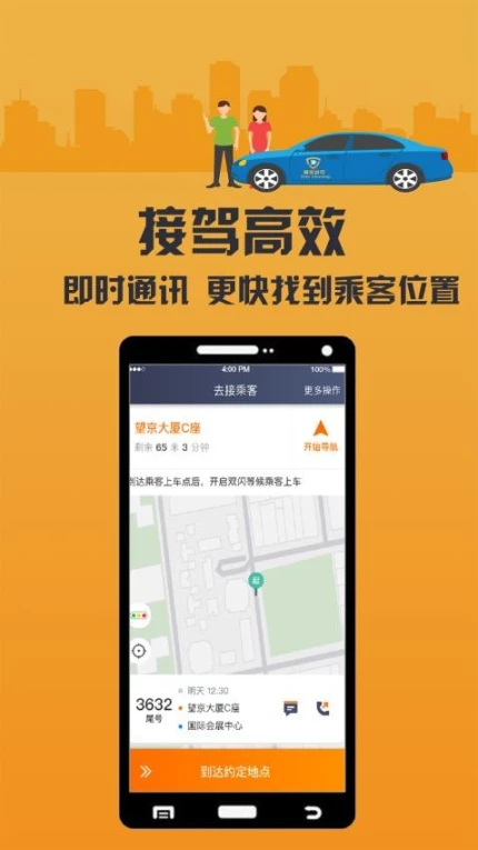 致享迪尔车主端老版本最新版本