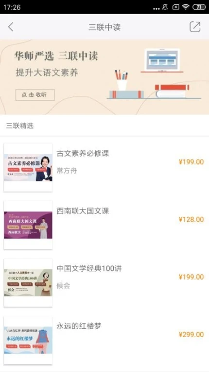 大夏书系手机版最新