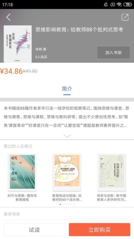 大夏书系手机版最新