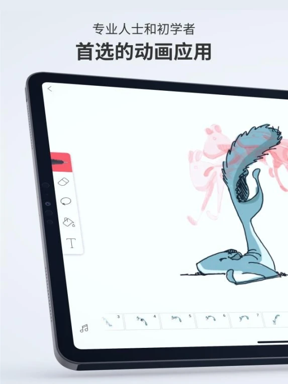 FlipaClip官网版移动版