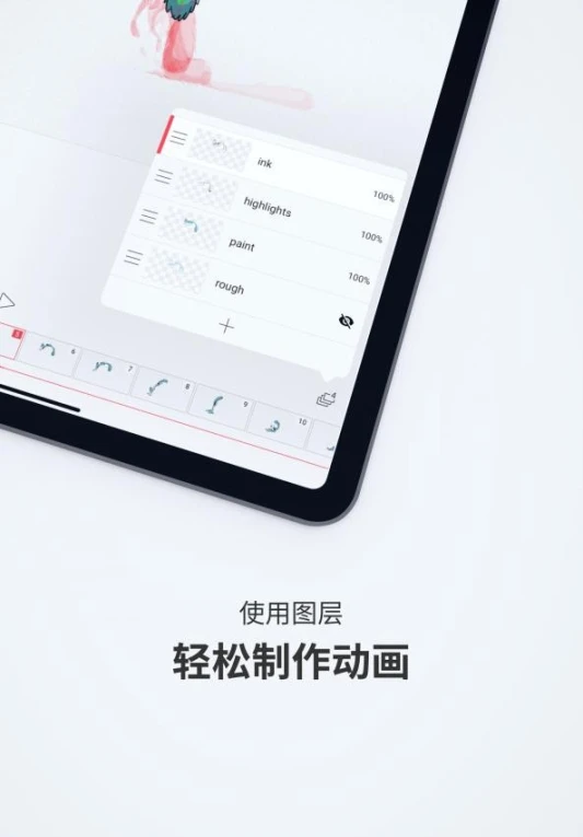 FlipaClip官网版移动版
