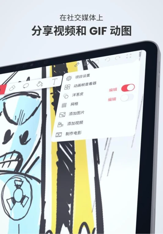 FlipaClip官网版移动版