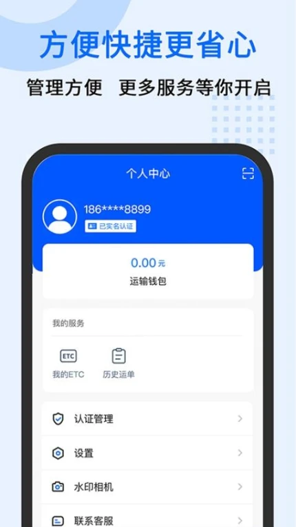 中交车旺官网版app