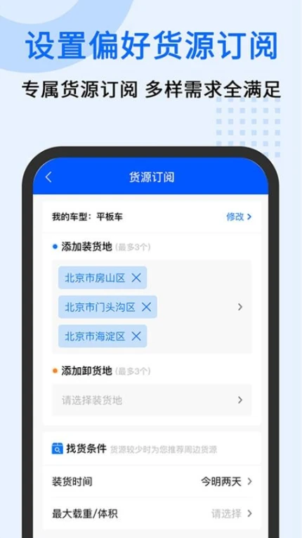 中交车旺官网版app