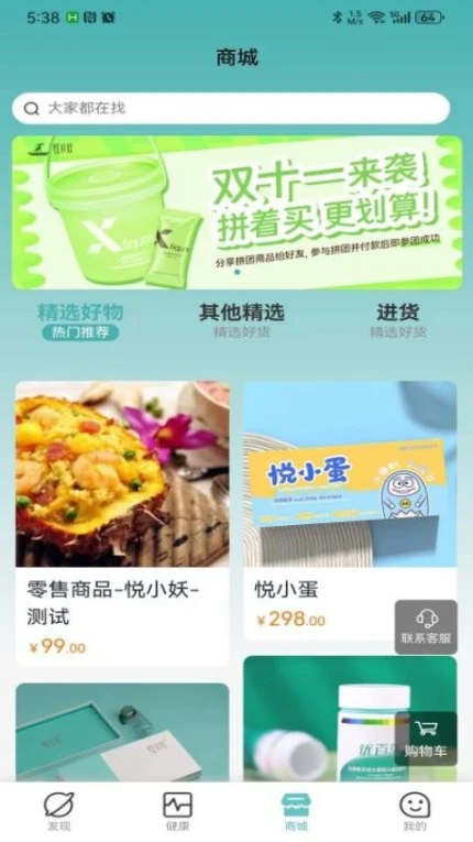 当瘦减脂版中文版