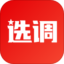 选调帮APP官方下载