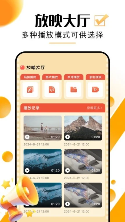 超好看剧场APP中文版
