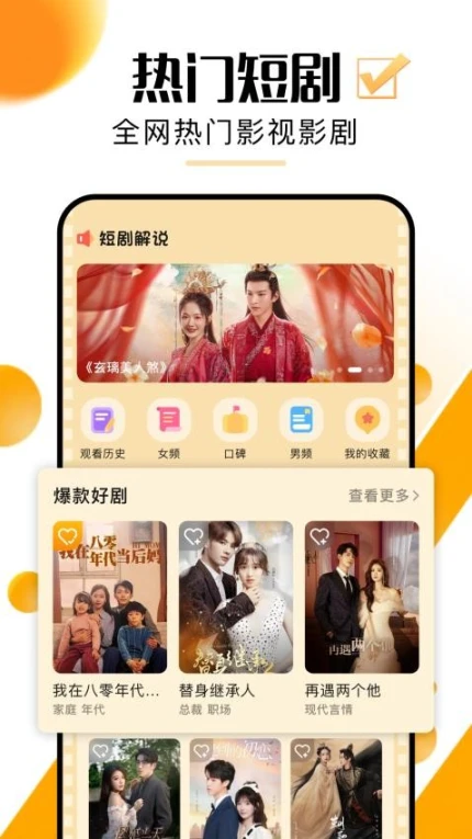 超好看剧场APP中文版