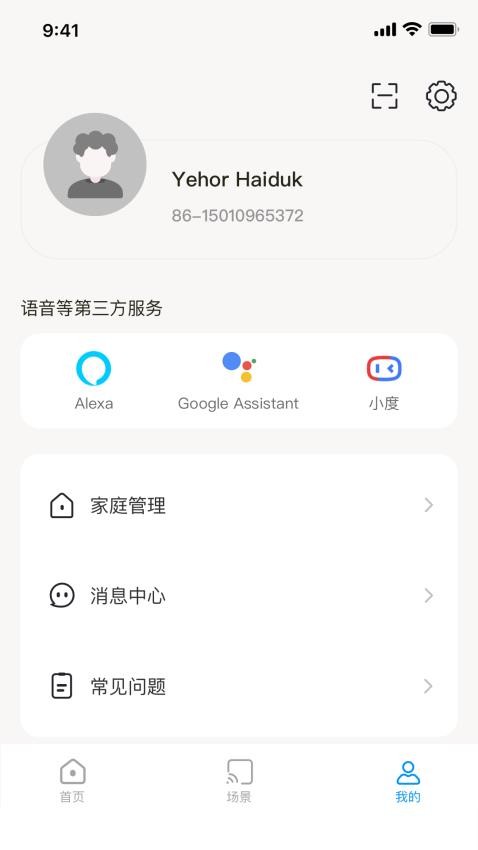 乐护家最新版