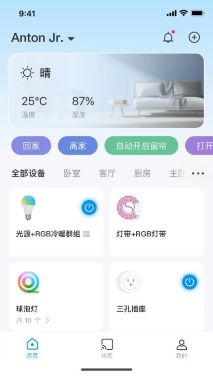 乐护家最新版
