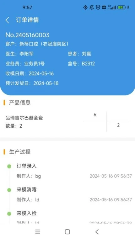 牙慧邦版安卓版