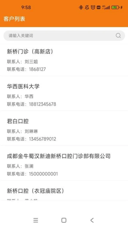 牙慧邦版安卓版