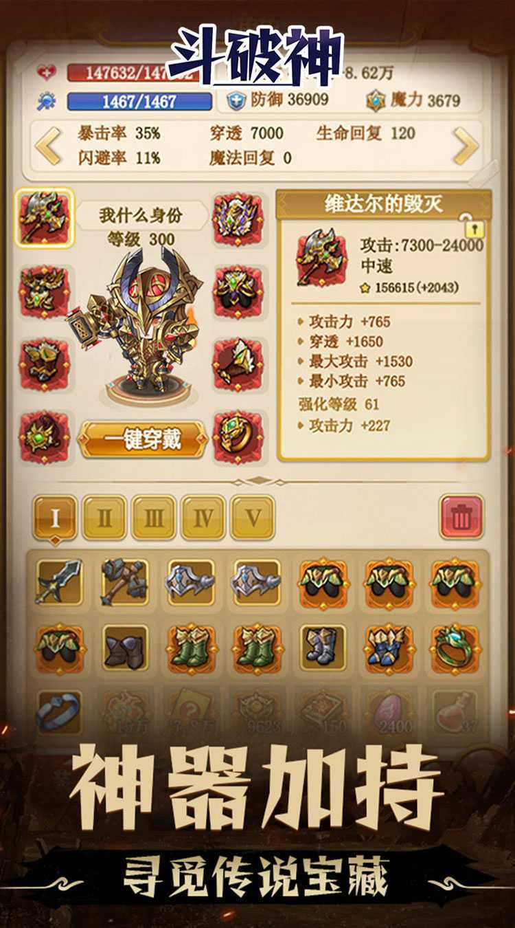 斗破神（0.05折地下城）手机版
