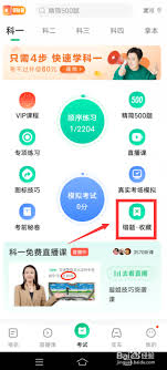 驾校一点通如何重置已做的题目(驾校一点通如何重新做题)