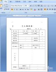 Word文档表格转纯文本方法(word文档表格怎么断开)