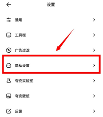 夸克浏览器怎么关闭第三方cookie(夸克浏览器怎么关闭广告)