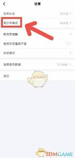 TT语音怎么开启青少年模式(tt语音怎么开启定位)
