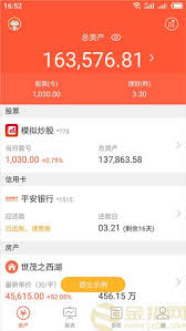 手机同花顺如何查看资产明细(手机同花顺如何查看账号)