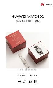 华为d2手表能否用医保卡购买(华为手表2可以打电话吗)