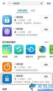荣耀手机一键锁屏设置方法(荣耀手机一键锁屏下载)