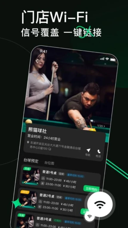 熊猫球社官网版手游