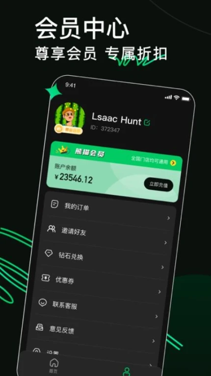 熊猫球社官网版手游