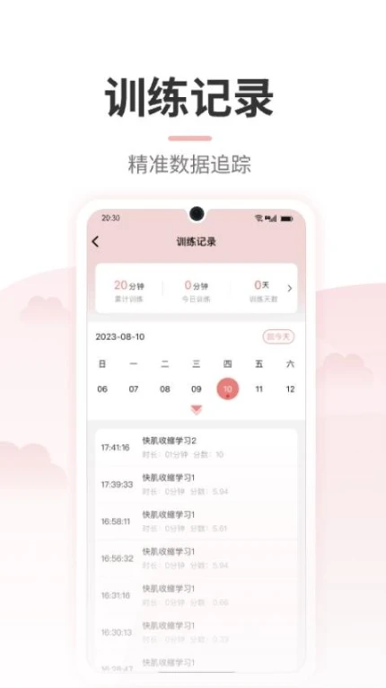 小欧健康最新