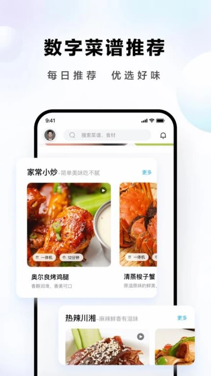 ROKI智能烹饪app官方