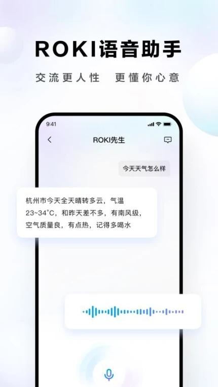 ROKI智能烹饪app官方