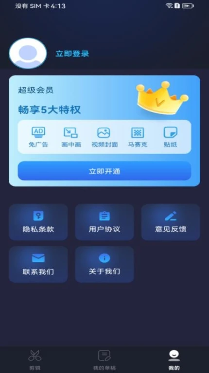 安卓剪辑助手版最新版本