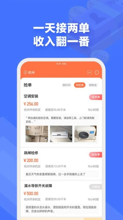 e电工app官方