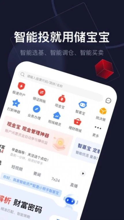 储宝宝app官方版