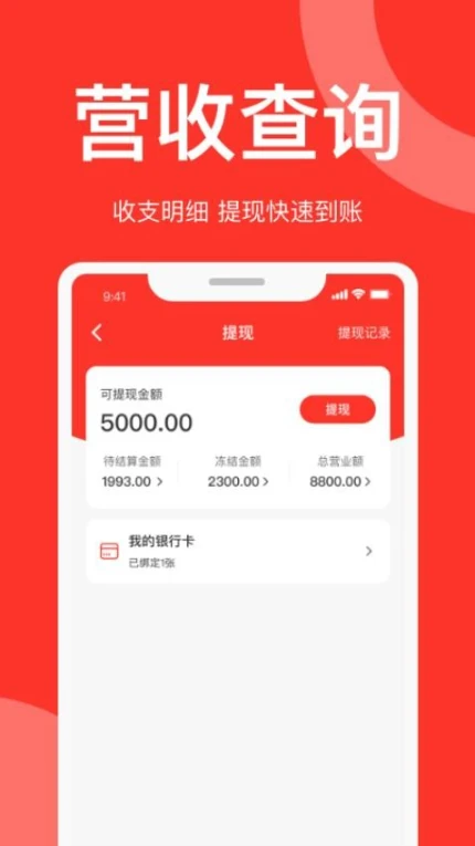 速来单商家版app最新