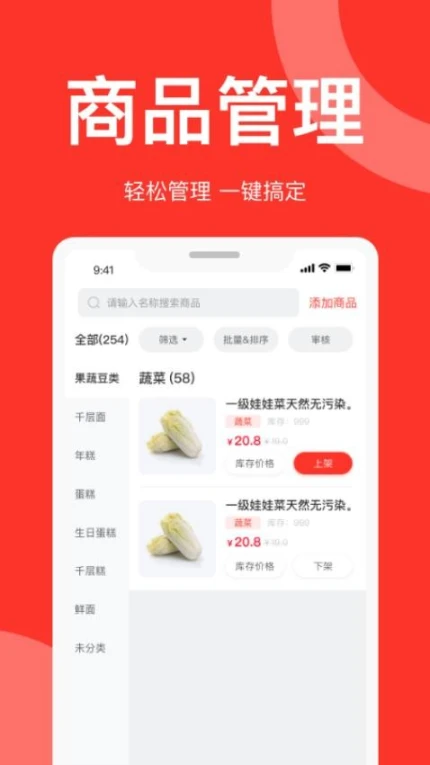 速来单商家版app最新