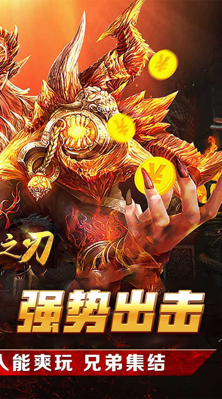 天堂之刃（刀锋爆充沉默）安卓版