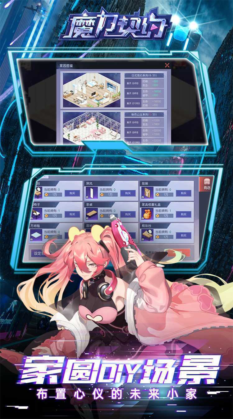 魔力契约（0.1折免费版）手机版